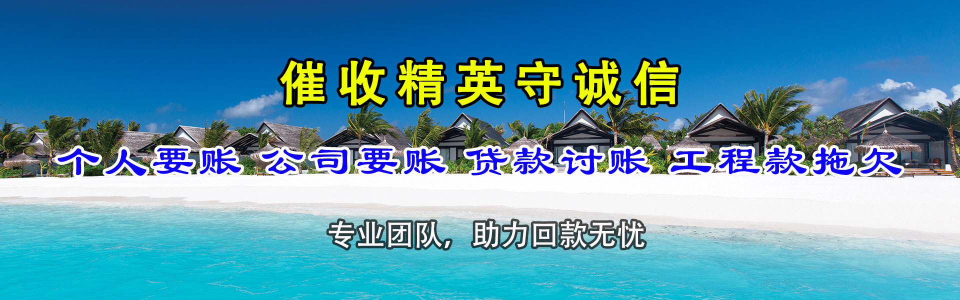 西湖追数公司